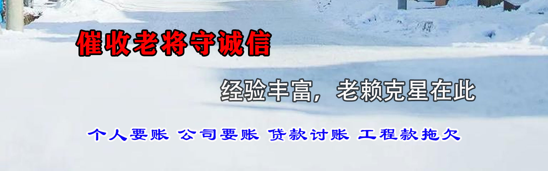 博乐收债公司